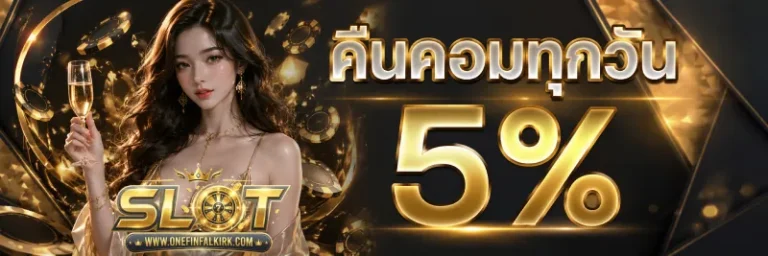 โปรโมชั่น สล็อตเว็บตรง ฝากถอน 1 บาท