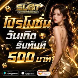 สล็อตเว็บตรง 1 บาท ถอนได้จริง